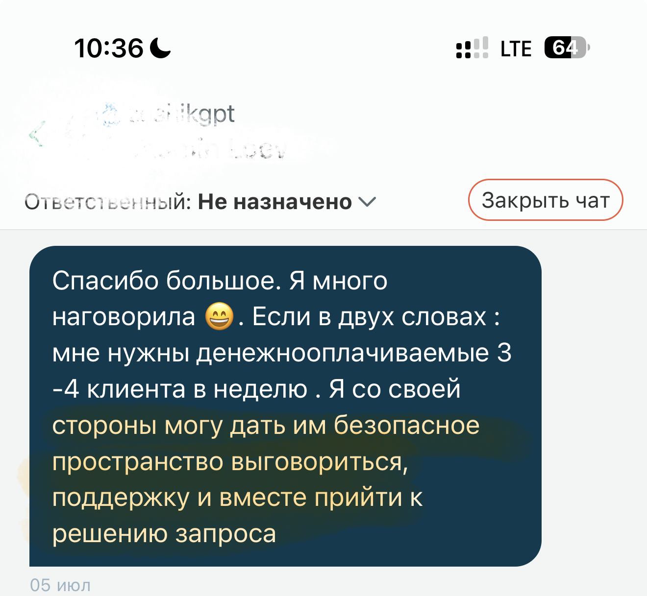 Ответственный Не назначено v